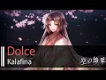 【HD】空之境界劇場版:未來福音 Extra Chorus - Kalafina - dolce【中日字幕】