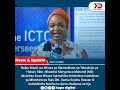 Naibu Waziri wa Wizara ya Mawasiliano na Teknolojia ya Habari, Mhe. Mhandisi Maryprisca Mahundi (Mb)