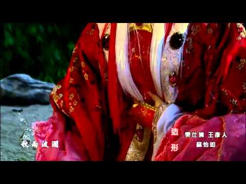 轟動武林第一片尾－癡情關