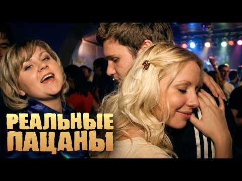 Реальные пацаны 1 сезон, 8 серия