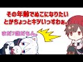 【文字起こし】天月の言葉に割と本気で傷つく結婚できないまふくん→天月励まそうとするが逆効果。