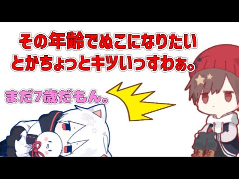 【文字起こし】天月の言葉に割と本気で傷つく結婚できないまふくん→天月励まそうとするが逆効果。
