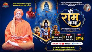 🔴LIVE DAY 6- Shri Ram Katha By Swami Dr. Umakantanand Saraswati Ji  | PragyaDham (MP) 14 June 26