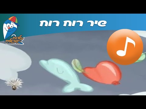 וִידֵאוֹ: מדוע מתרחשות רוחות רוח?