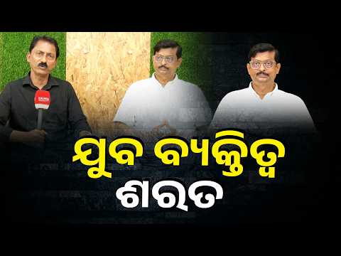 ନିଜ ଲକ୍ଷ୍ୟ ପଥରେ ଆଜି ବି ସେହି ଭାବ ସେହି ମନ ନେଇ ଆଗକୁ ବଢୁଛନ୍ତି #knewsodisha