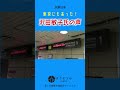 【ショート】東京でも聞けた!沢田敏子氏の声!