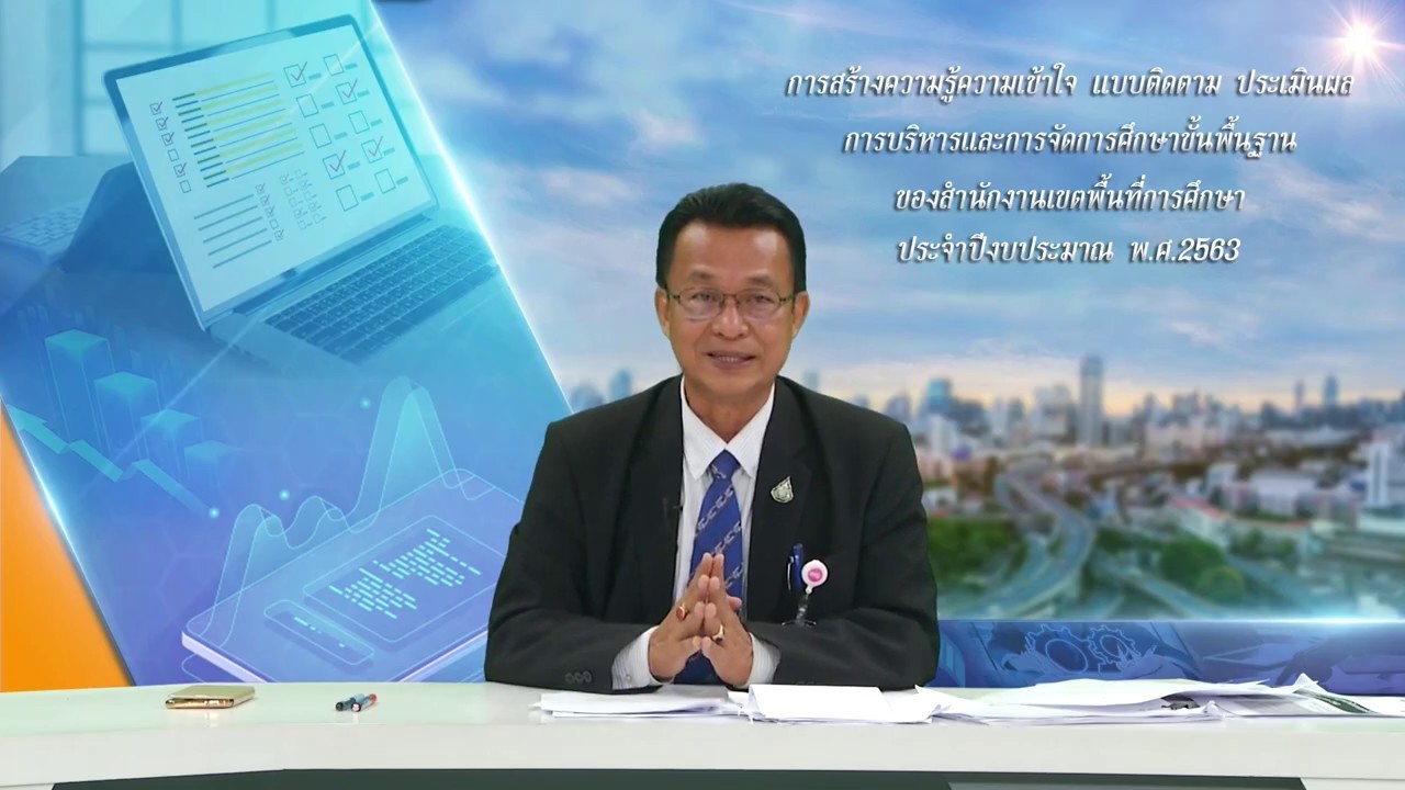 มาตรฐานที่ 1 ตัวบ่งชี้ที่ 1 ประเด็นที่ 4