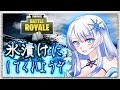 【FORTNITE】そうだ！男氷漬けにして持ち帰ろう【フォートナイト】【にじさんじゲーマーズ】