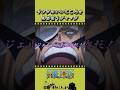 サンジのいいところを全部言うジャッジ #onepiece #ワンピース #アニメ #雑学