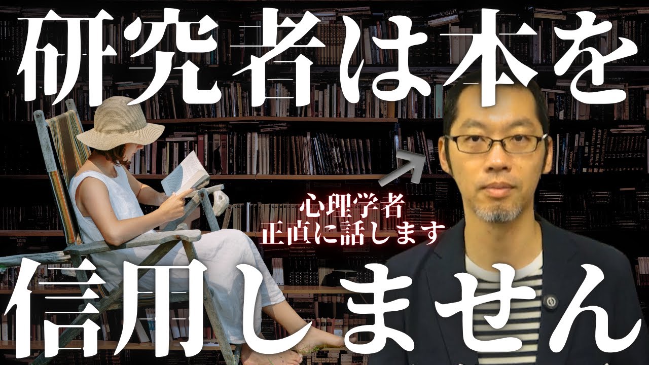 研究者が本を書かない本当の理由