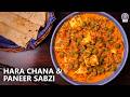 Winter Special Hara Chana & Paneer Sabzi | Green Chickpeas Curry | Protein-Rich | Mother’s Recipe