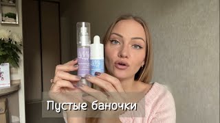 картинка: 6 - ПУСТЫЕ БАНОЧКИ : EVELINE, LOREAL, Анна Шарова, Фаберлик 