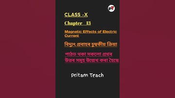 Class X Science|SEBA|Ch 13 |All Que Ans | Assamese Medium | বিদ্যুৎ প্ৰবাহৰ চুম্বকীয় ক্ৰিয়া .