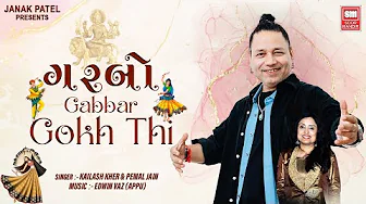 New Gujarati Garba 2025 - Garbo Gabbar Gokh Thi (ગરબો ગબ્બર ગોખથી) || Kailash Kher | Pamela Jain