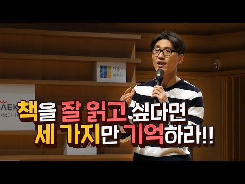 1년에 300권 읽은 다독가가 말하는 &rsquo;책 잘 읽는 비결&rsquo;