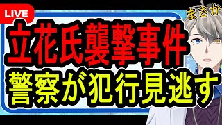 かなえ先生の配信のサムネイル画像
