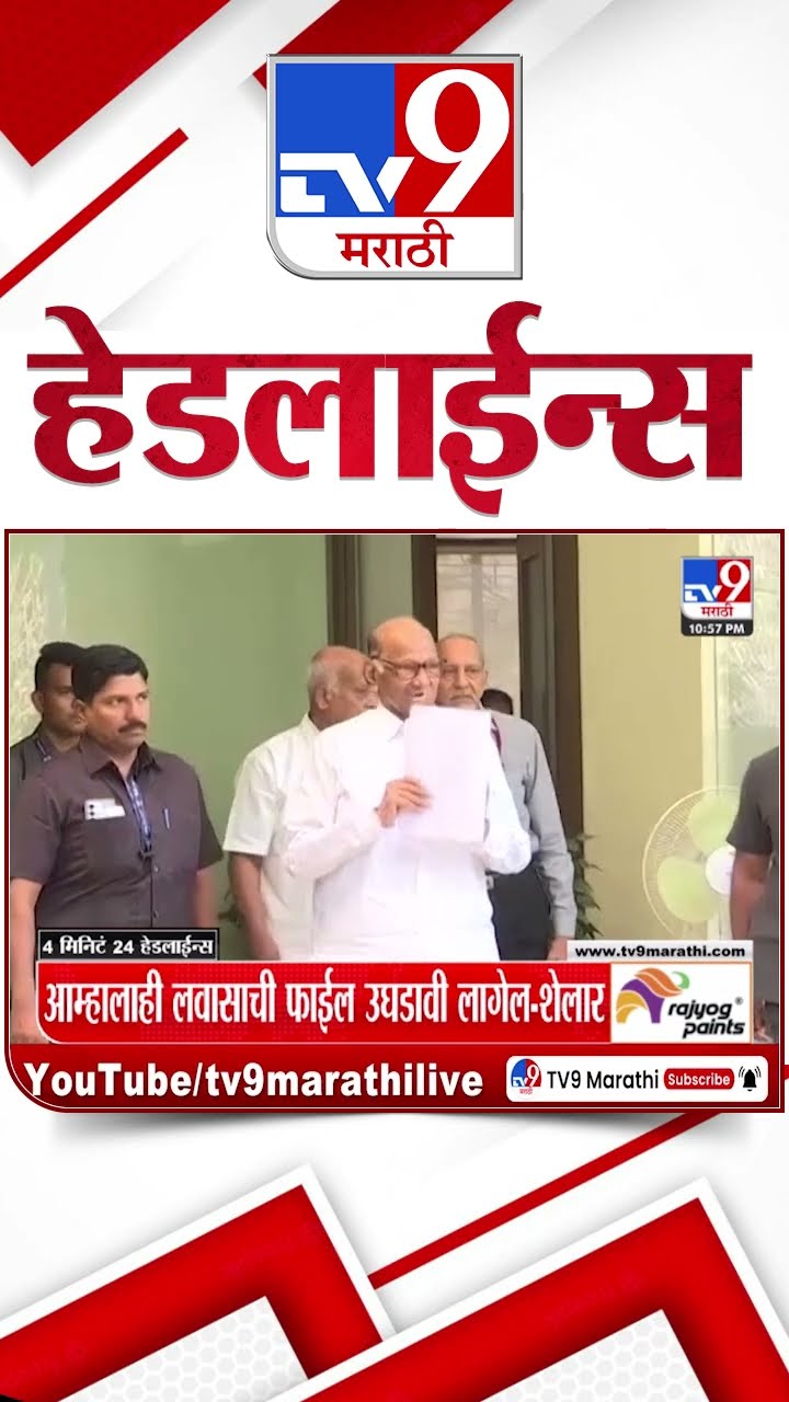 Tv9 Marathi News Top Headline Today 14 January 2025 4 Minutes 24 Headline Maharashtra Politics