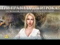 ЖИВОЙ ИГРОК или.... БИОРОБОТ, как отличить? ТРИ ПРАВИЛА для ИГРОКА!