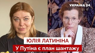 🔥ЛАТЫНИНА: путин попросит переговоры, тайный план кремля с трубами, провал в Мариуполе. Украина 24