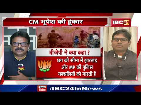 CM Bhupesh Baghel की हुंकार | आतंक पर अंतिम प्रहार ! Naxalism in Chhattisgarh | CG Ki Baat