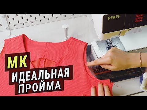 Как сшить платье без рукавов с подкладкой