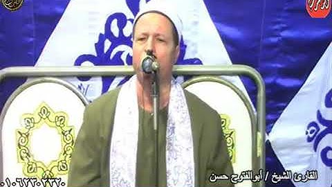 الشيخ ابو الفتوح حسن عبده التلاوات الذهبية سورة النجم