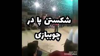 گلچین کلیپ شکستن پا در چوب بازی