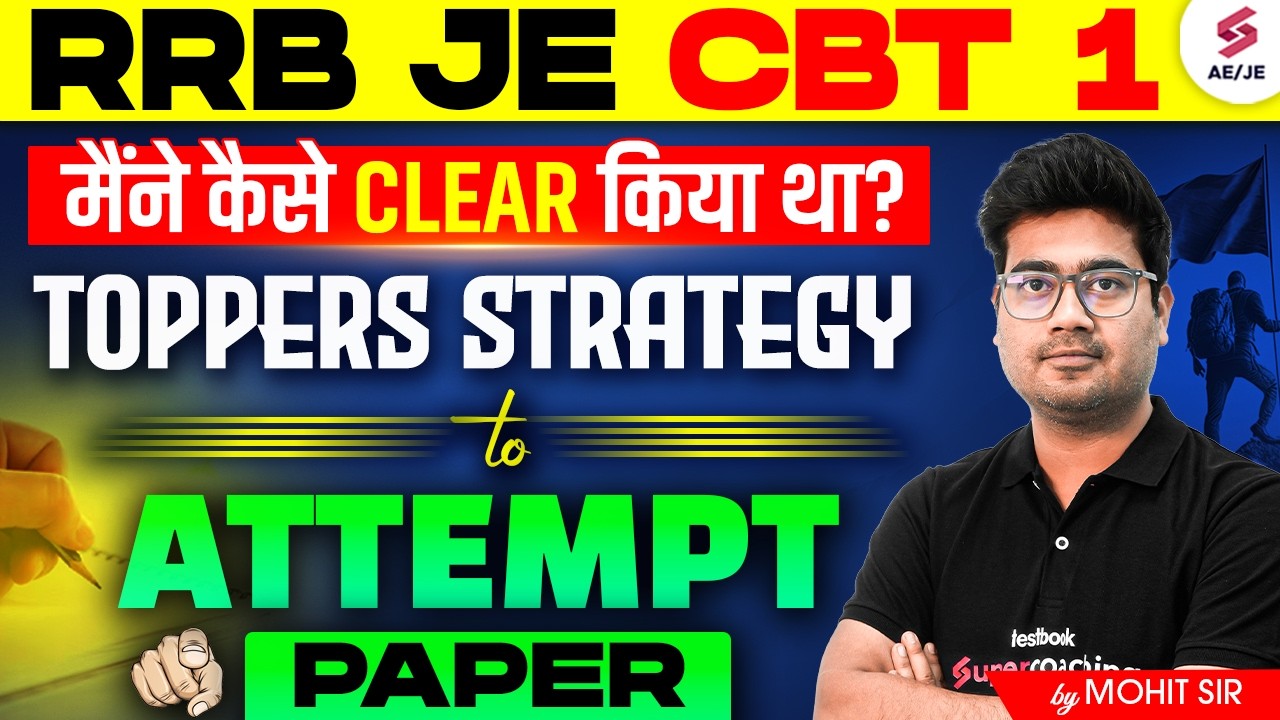 RRB JE CBT 1 Exam Strategy | RRB JE Last Minute Tips | RRB JE CBT 1 ...