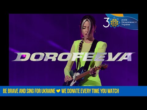 Dorofeeva - Ой Там На Горі