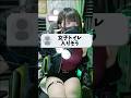 【男の娘】女装男子が答える皆の気になる「アノ」質問！ #女装 #歌い手