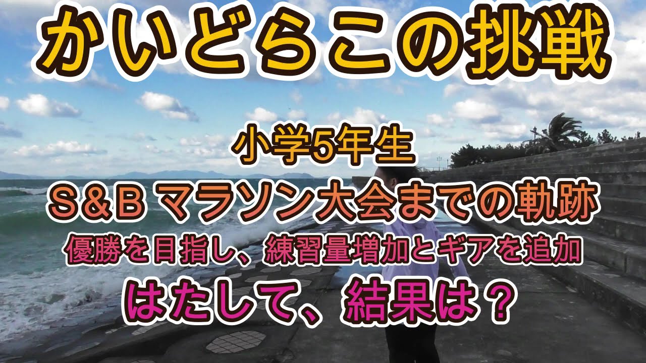 2025年マラソン大会の記録