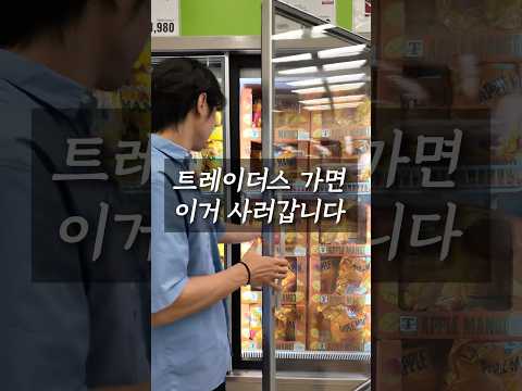 이마트 트레이더스 추천 식품: 냉동 애플 망고, 삼겹살 찌개용 고기, 손질 갈치