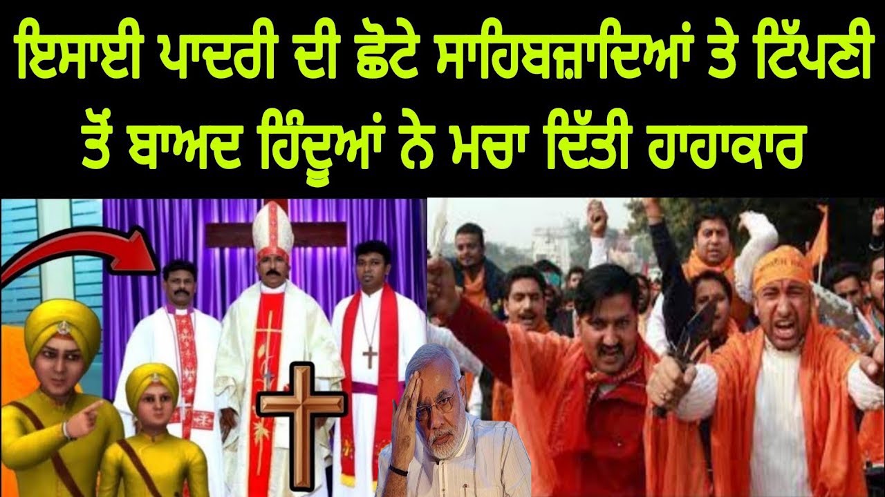 Hindu pandit Very Angry 😡 When Christan Padri Speak Wrong About chote sahibzade - Must Watch 