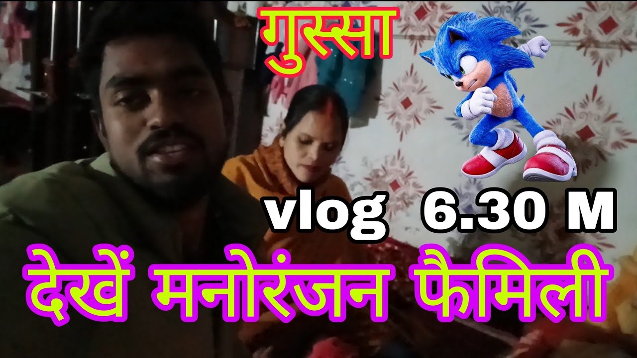देखें मनोरंजन फैमिली family vlogs video rajkaran binu 2010 