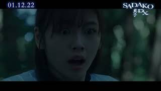 #SADAKO  DX #贞子 DX | Official Trailer Singapore | In Cinemas 1 Dec 2022