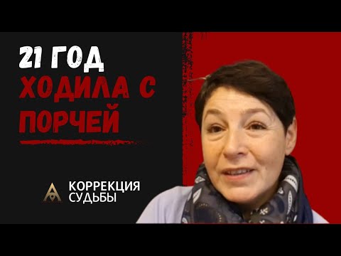 21 год ходила