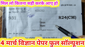 UP Board class 10th science paper ful solution set 824( CM)||class 10th science full solution 2025