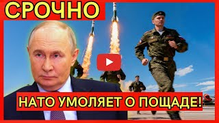 Путин объявил о СТРАШНОМ ответе! НАТО боится реакции Кремля! Украина станет ПОЛЕМ БОЯ!