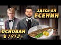 Легендарный ресторан в центре Москвы / Ему БОЛЬШЕ 100 лет / Что ели ДО РЕВОЛЮЦИИ? / Обзор Савой