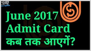 IGNOU ADMIT CARD कब तक आएगे? || IGNOU JUNE 2017 ADMIT CARD ||UPDATE SOON||