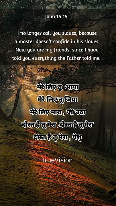 Dost hai tu mera yeshu 🎶