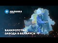 📍Государство сдаёт притоны / Банкротство металлопрокатного завода / Ремонт военной дороги в Украину