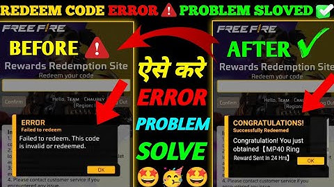 Redeem Code Eroor Problem Solve | Ff Redeem Code  Problem | Redeem Code Not Working | Free fire