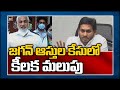 ED removes MP Vijayasai Reddy's name from YS Jagan illegal assets case