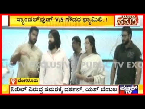 Sumalatha's Press Meet Will Begin..! Both Darshan And Yash Seen With Sumalatha..!
