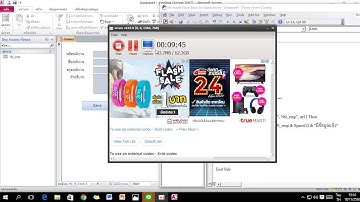 ป้องกันการป้อนข้อมูลซ้ำ Ms access