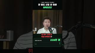 한 명도 신청 안 하면 어떡하지 했는데 방송 중에 매진됐습니다