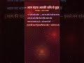 दिन 4: मेष राशि — आज चंद्रमा आपकी राशि से कुछ कह रहा है