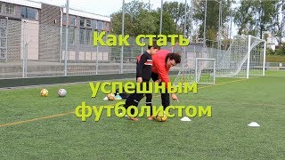 картинка: Футбольные умения