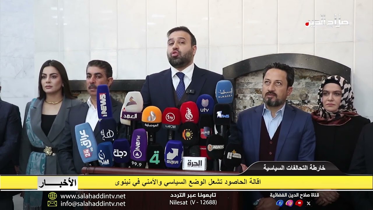 إقالة الحاصود تشعل الوضع السياسي والأمني في نينوى